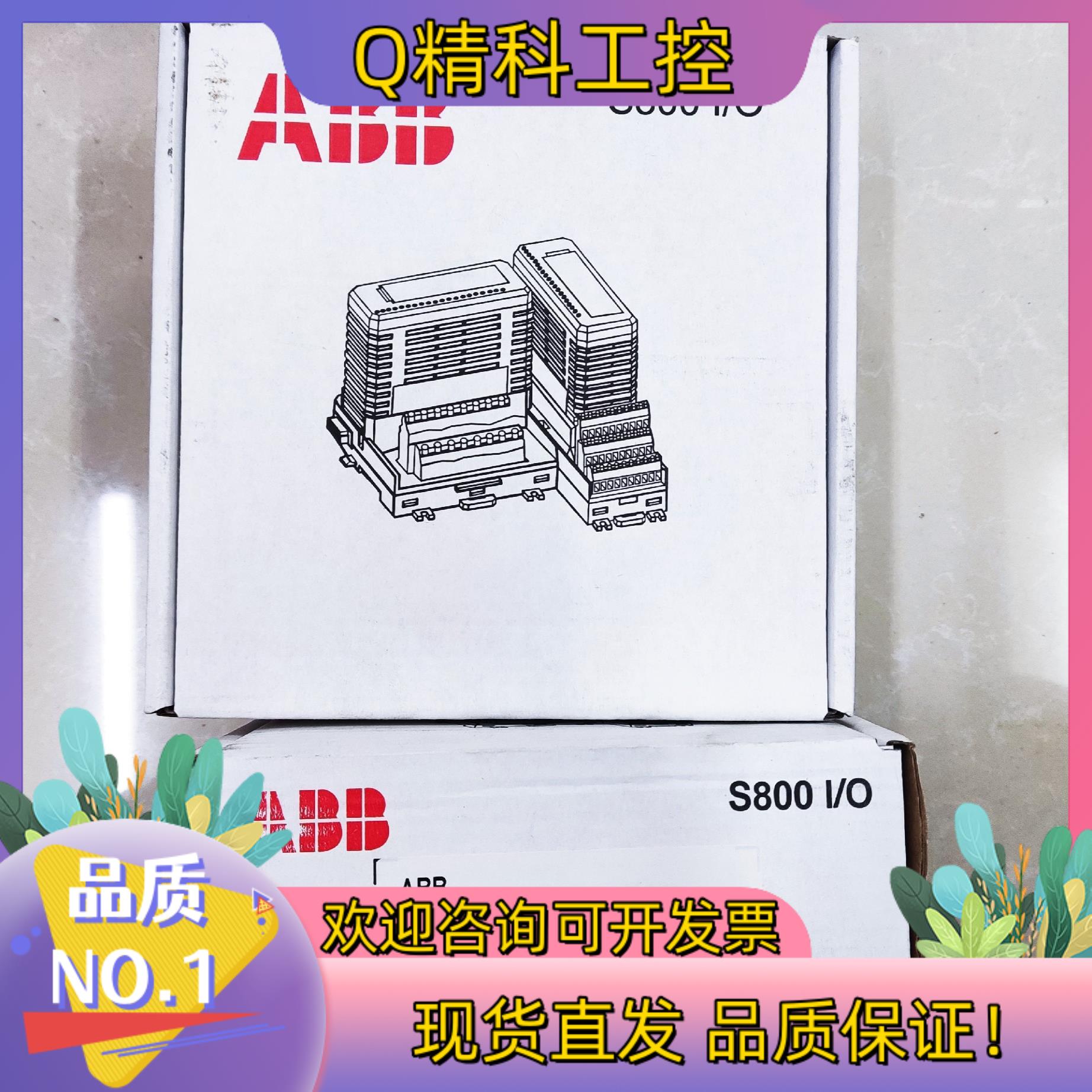 现货ABB模块 CI801 CI840A AO845A DO82