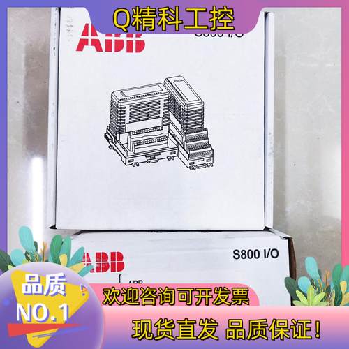 现货ABB模块 CI801 CI840A AO845A DO82