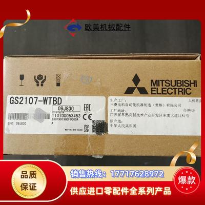 全新三菱触摸屏GS2107-WTBD议价