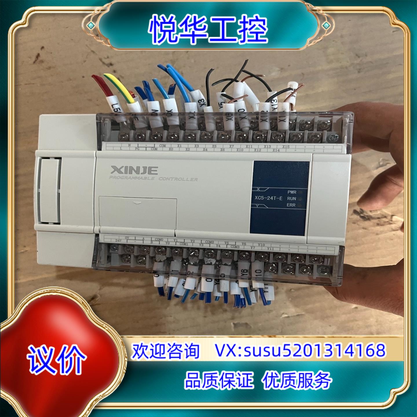 信捷PLCXC5-24T-E议价