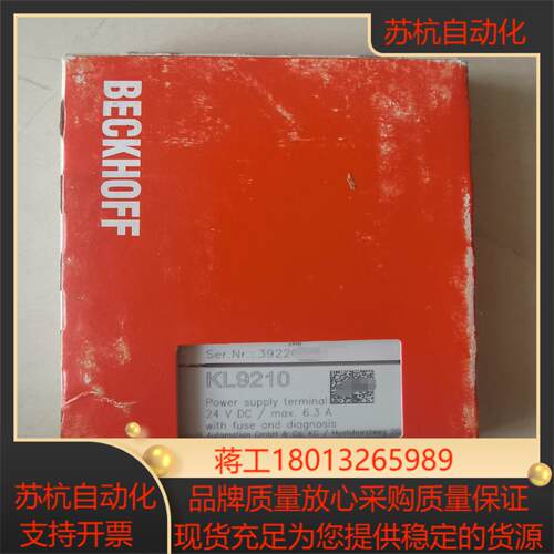 倍福PLC，KL9210，全新原装正品倍福模块，，现议价
