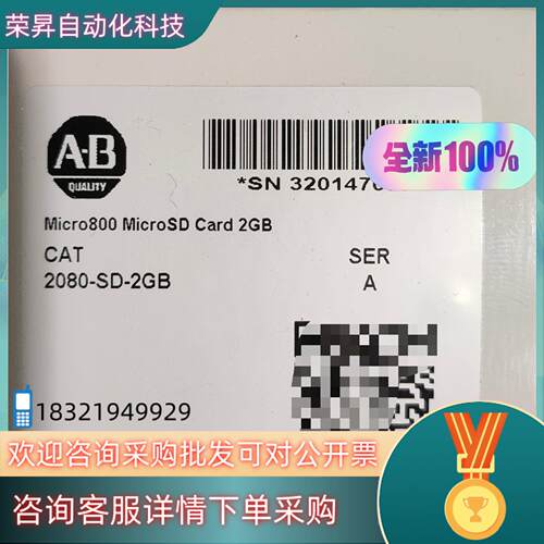 现货2080-SD-2GB