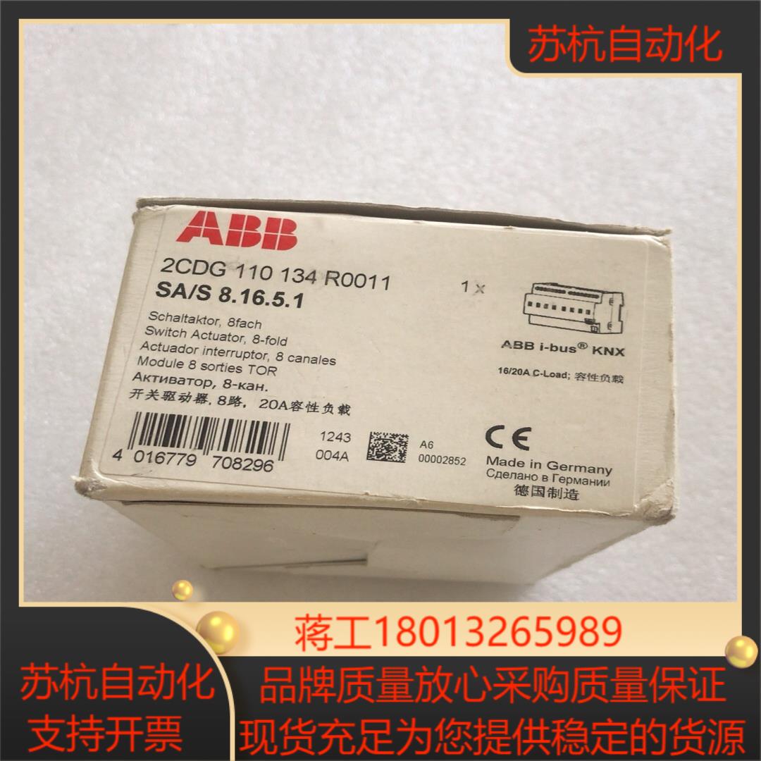 原装全新ABB i-bus智能家居智能照明开关驱动器SAS