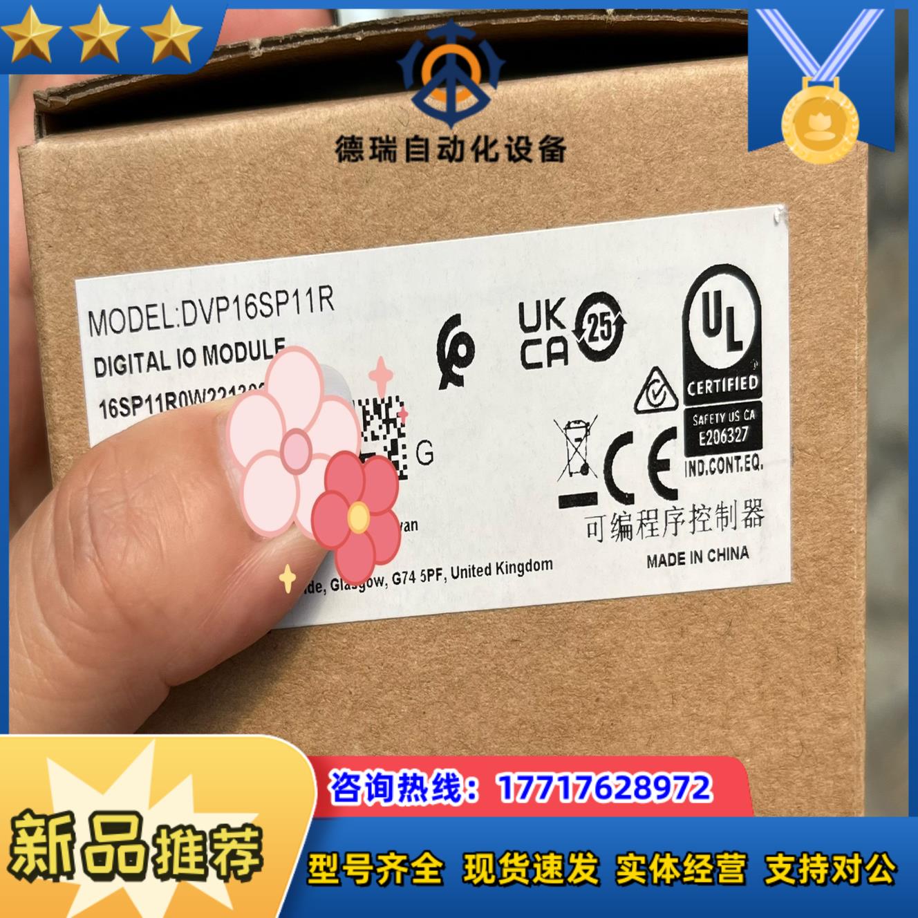 全新台达PLC DVP16SP11R 原装正品，！非议价