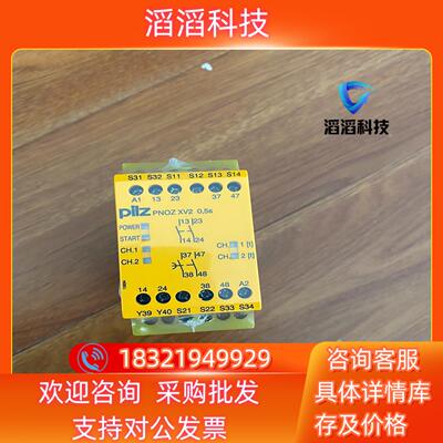 现货PILZ PNOZ XV2 774504全新原装安全继电
