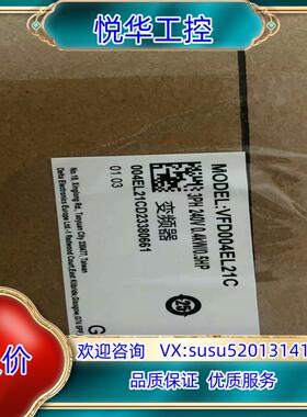 原装台达变频器，VFD0004EL21C，全新，100议