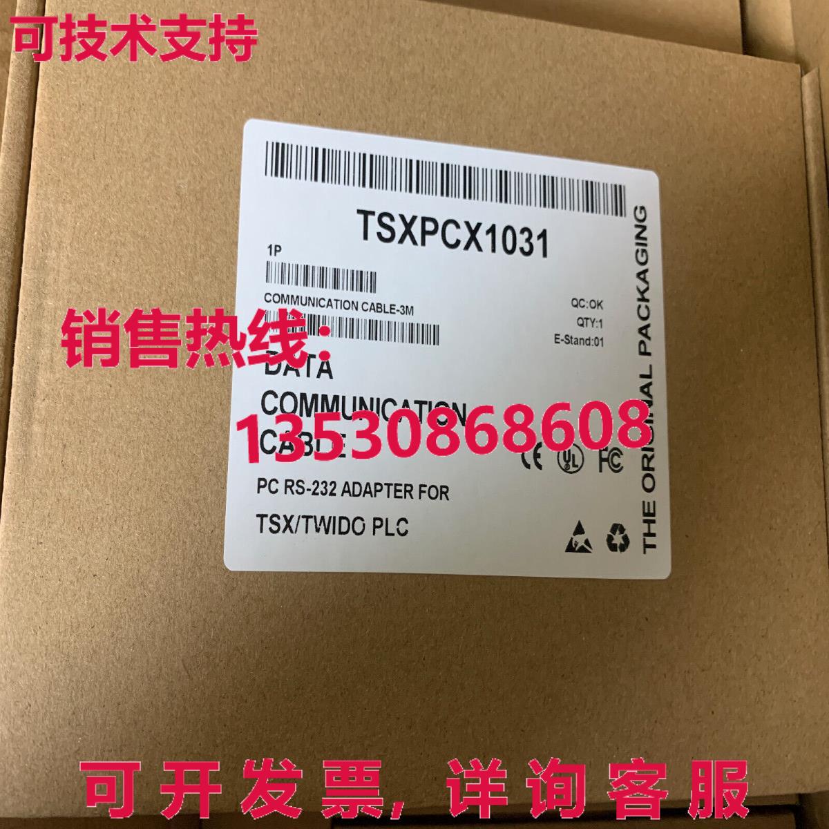 供应原装TSXPCX1031编程电缆RS232/RS485