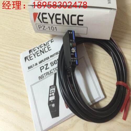 上海实体店 全新原装基恩士KEYENCE光电传感器 PZ-101 质保一年