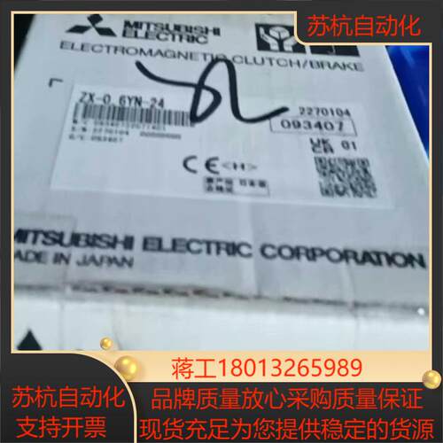 磁粉制动器  ZX-0.6YN-24，全新原装正品，假一