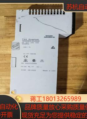 DDO35300模块下来转