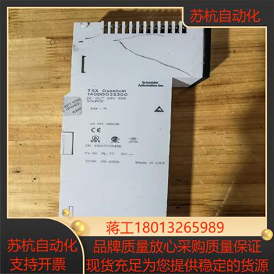 DDO35300模块下来转