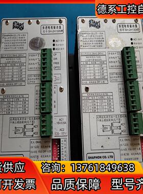 达特 步进电机驱动器  SH-2H130MH