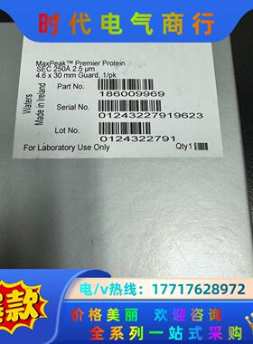 waters 186009969预柱，MaxPeak pre议价