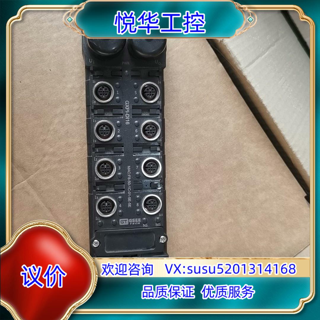 GSEE吉诺分线模块GXPI-DI16件功能正常图片实议价