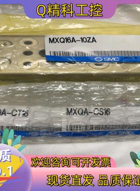 现货SMC MXQ16A-10ZA,配套MXQA-CT16,MX