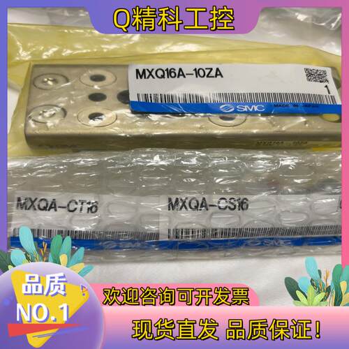 现货SMC MXQ16A-10ZA,配套MXQA-CT16,MX