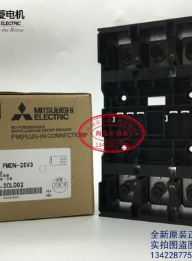 开关插入式底座后插安装 PMDN-2SV3 NF160NF250 NV250 NF250议价