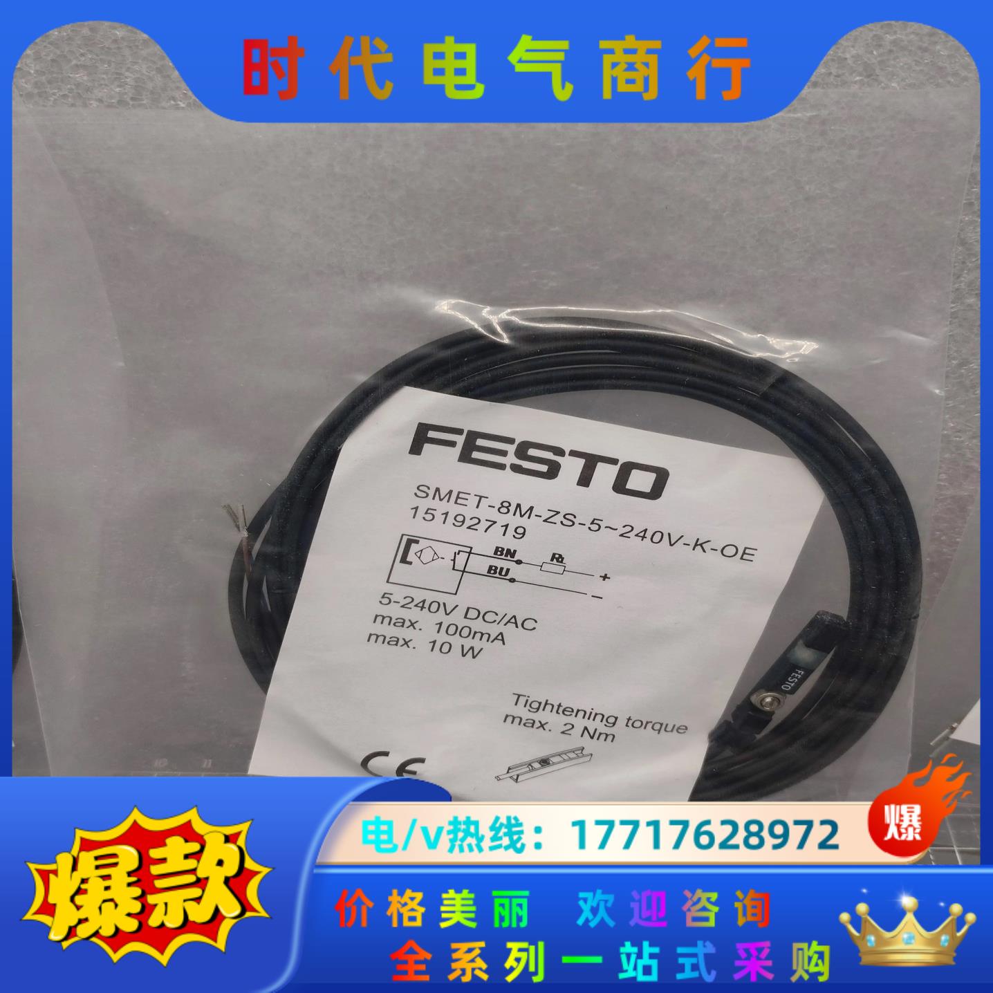 费斯托FEST 磁性开关 SMET-8M-ZS-5~240V议价