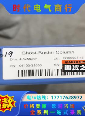 旭鬼峰补集柱，06100-31000，原装正品，新批次。议价
