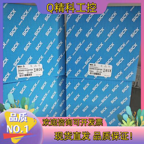 现货DFS60E-S1AA01024 全新原装好多个