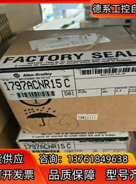1797-ACNR15全新议价