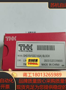 THK滑块SHS15V1C1有49件全新的有需要的私聊我