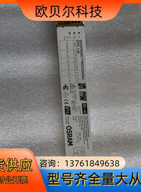 OSRAM起辉器QUICKTRONIC QTP5 1*54,
