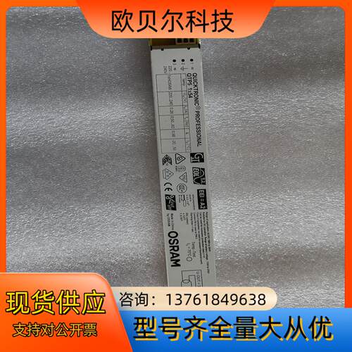 OSRAM起辉器QUICKTRONIC QTP5 1*54,