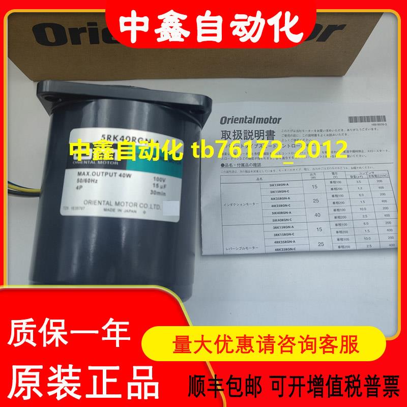 东方马达5RK40RGN-A 4IK25GN-SW2T BX5120AM-A 4IK25GN-SW2L议价