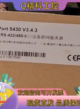 现货NPort5430 V3.4.3串口设备联网服务器