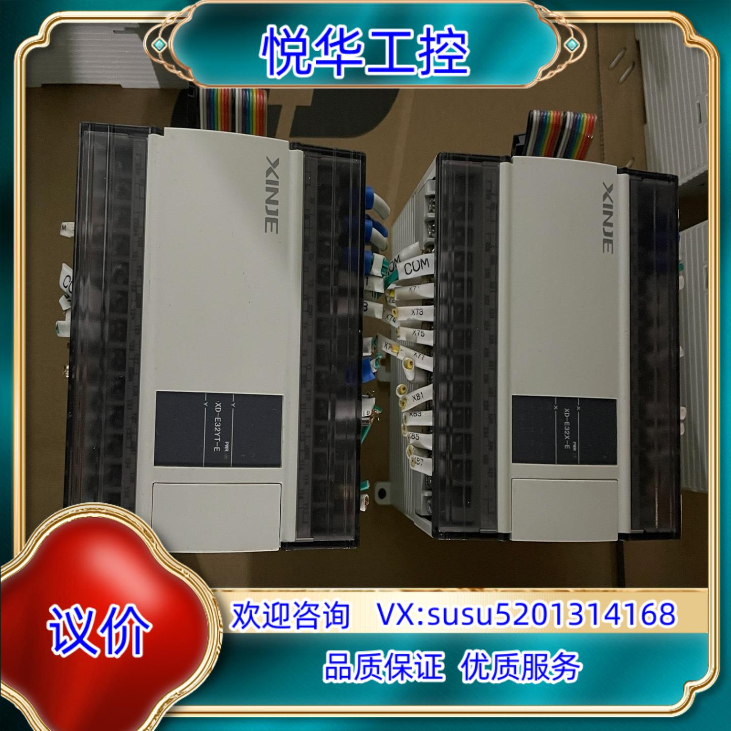 信捷扩展XD-E32YT-EXD-E32X-E六台议价