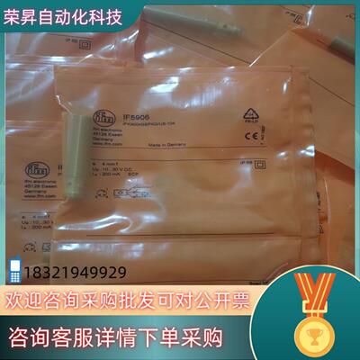 现货全新原装IFM易福门 IF5906 不是看上私聊