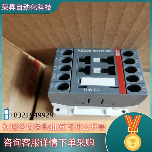 现货原装ABB接触器 ASL09-30-01-86110VDC
