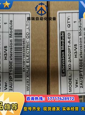 信捷温度模块XD-2AD2PT-A-ED全新原装 出议价