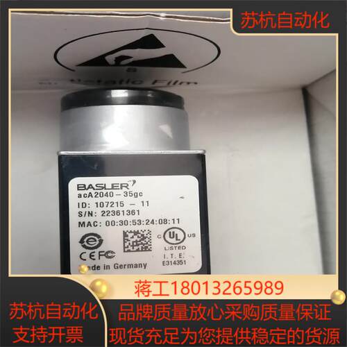 巴斯勒acA2040-35gc工业相机
