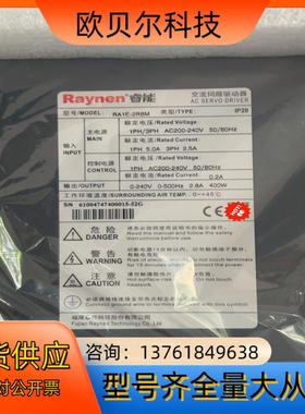 全新Raynen睿能伺服电机400W