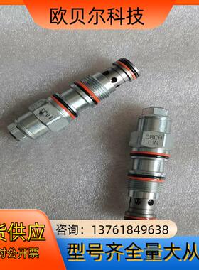 SUN插装阀平衡阀CBCH-LJN，全新阀组拆下来的，用，