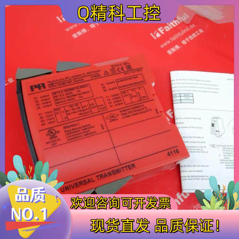 现货PR electronics 4116 佩勒电子通用变送器