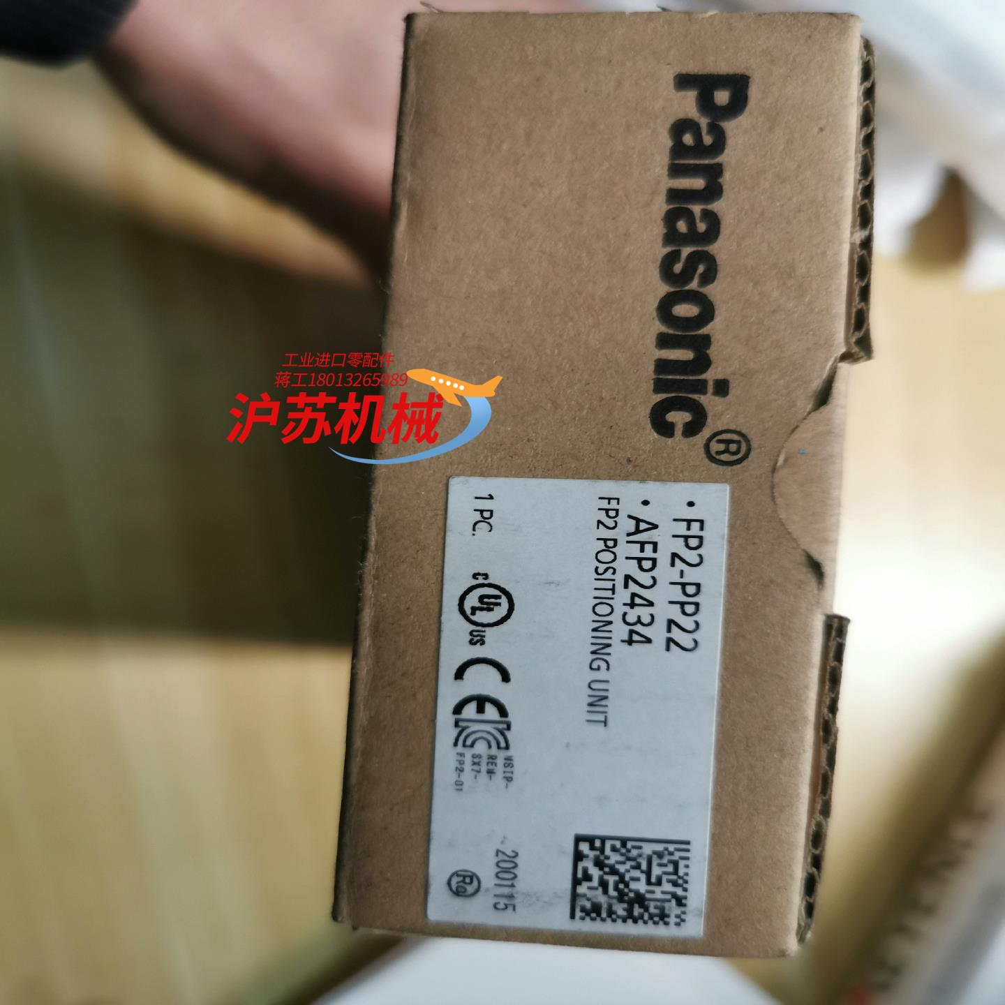 全新正品模组FP2-PP22