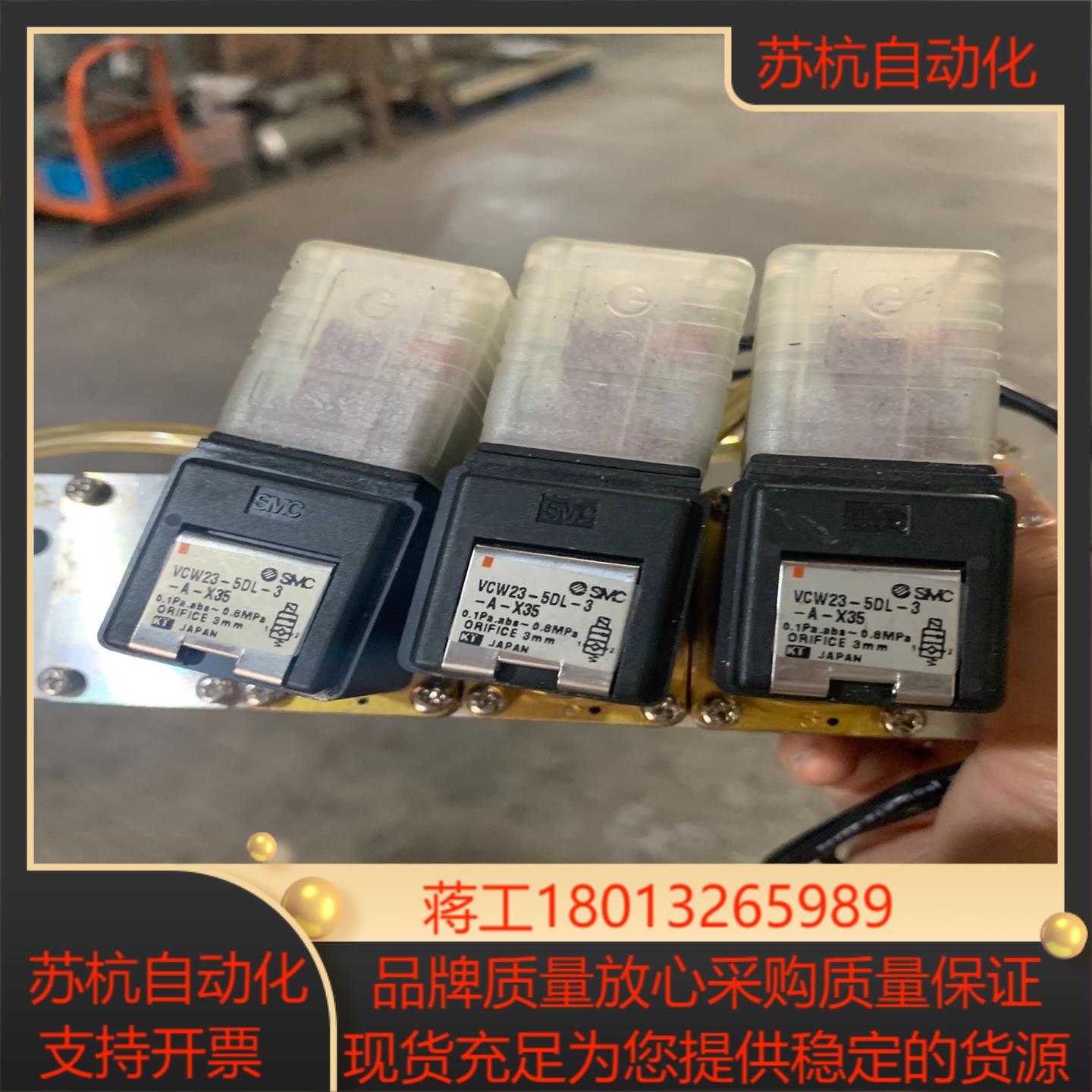 SMC   VCW23-5DL-3-A-X35