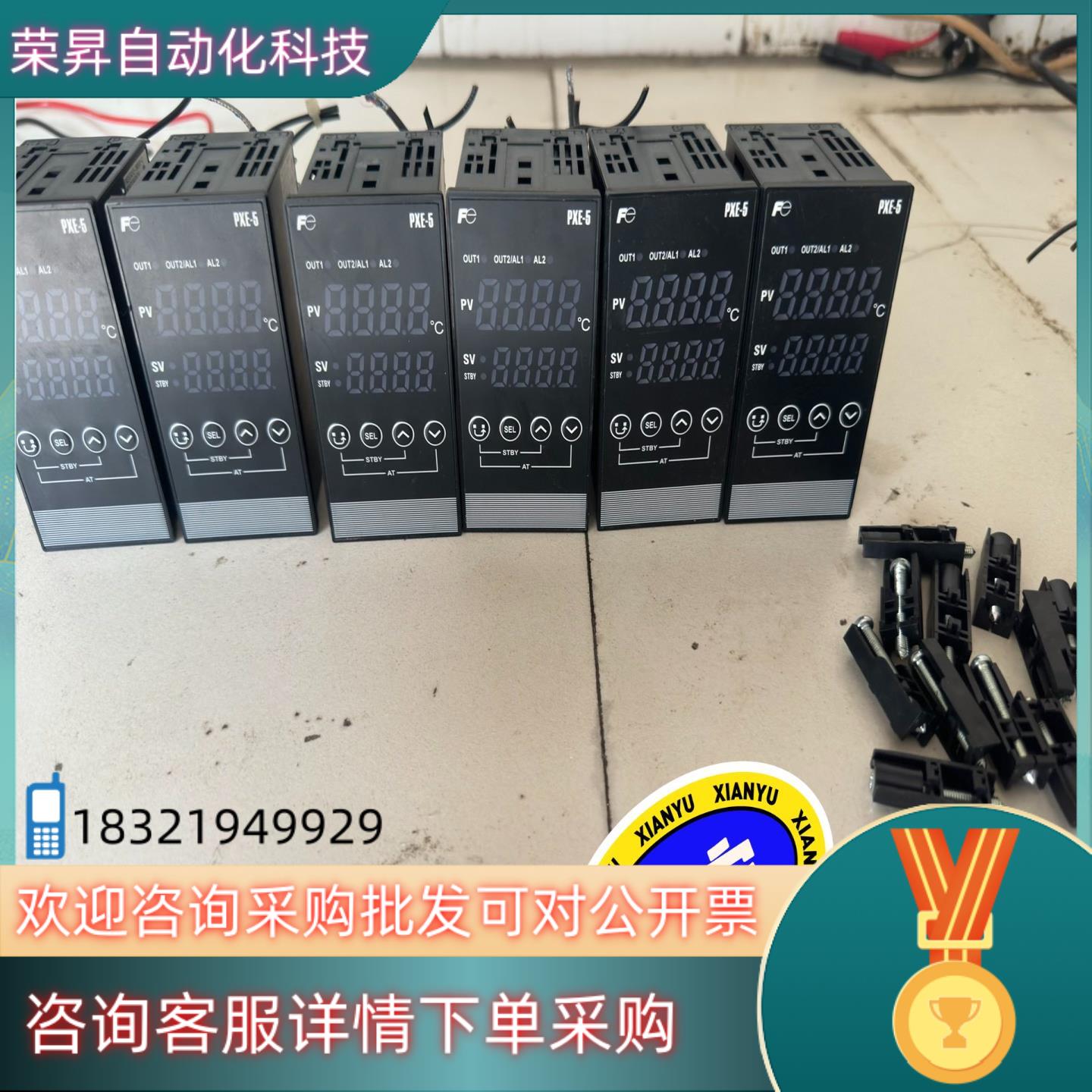 富士温控器件型号：PXE5TAY2-1W000-C