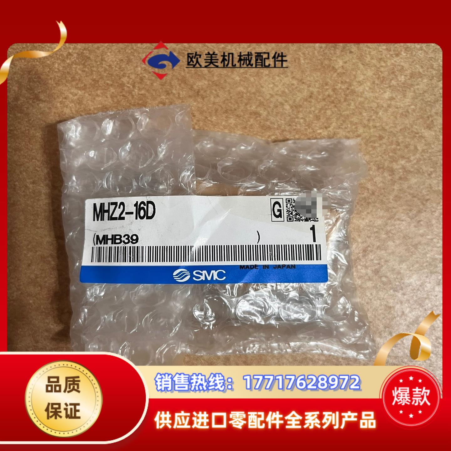 SMC MHZ2-16D，smc气缸，全新原装正品，就，议价