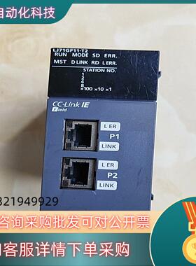 现货LJ71GF11-T2cclink IE现场网络模块