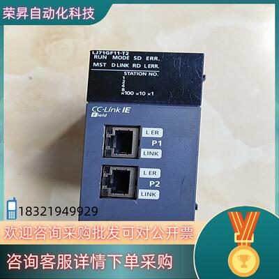 现货LJ71GF11-T2cclink IE现场网络模块