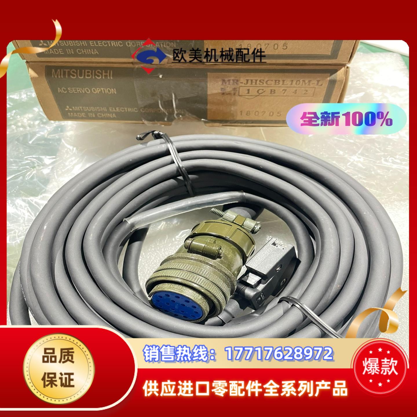 原装三菱伺服电机编码器线议价