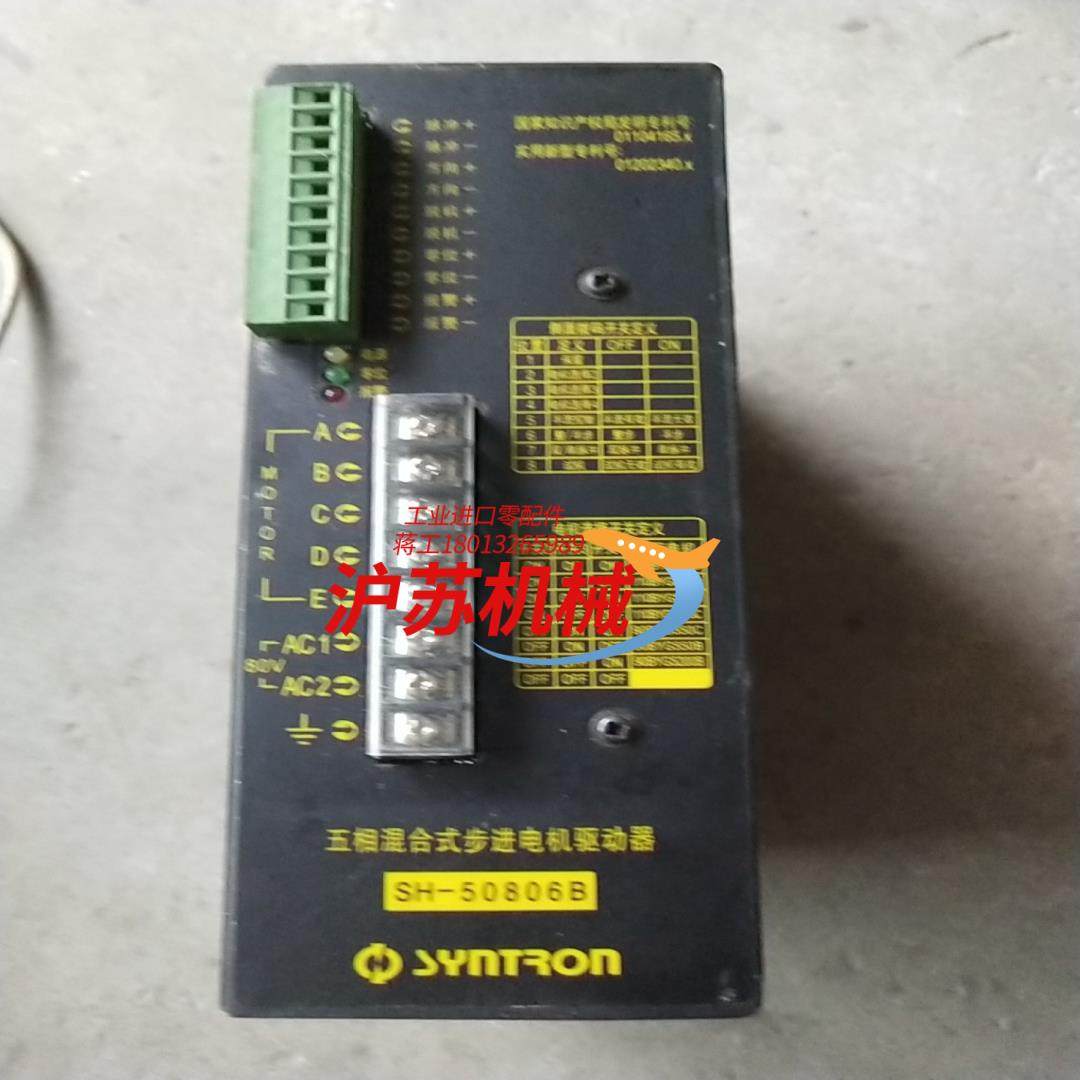 森创五相混合式步进电机驱动器 SH-50806,机械设备,矿山专用设备,淘宝优惠券,粉丝福利购,淘宝优惠卷