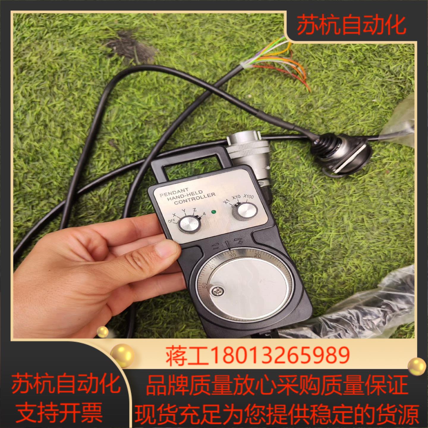 PENDANT HAND-HELD CONTROLLER数控议价