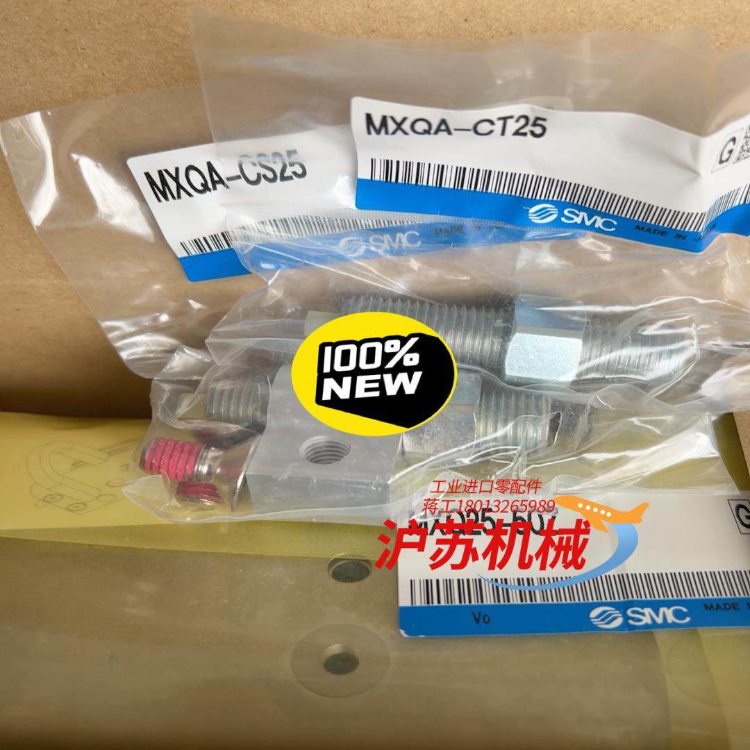 全新正品气缸MXQ25-50Z加前后档MXQA-CS2