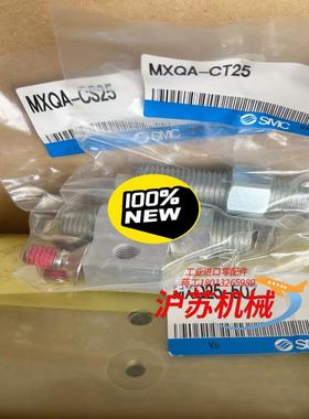 全新正品气缸MXQ25-50Z加前后档MXQA-CS2