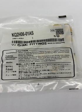 SMC气管直通接头KQ2H06-01AS
